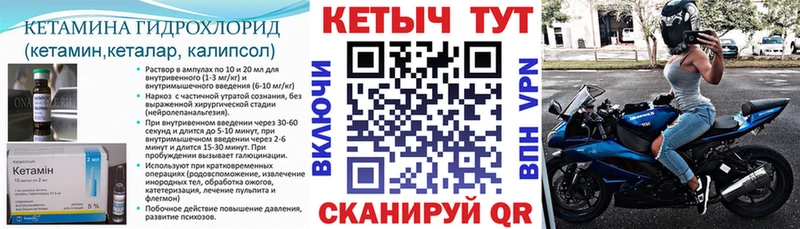 КЕТАМИН VHQ MEGA вход Кировград