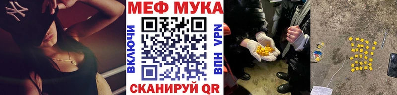 Меф мяу мяу  как найти   KRAKEN   Кировград 